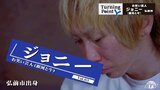 「いざ入ってみるとメチャクチャ厳しい」渡辺正行、錦鯉 憧れの芸人からの言葉 独自の芸風を追求し頂点を目指すお笑い芸人ジョニー(銀河と牛)のターニングポイント | 青森のニュース│ATV NEWS│青森テレビ