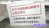 「人の流れがとまった街は廃墟」“5類移行”コロナ禍が私たちにもたらしたものとは? | 宮城のニュース│tbc NEWS│tbc東北放送