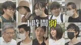 「1時間弱」って何分? 調べると世代間でギャップが! 日本人特有の時間厳守の意識に変化? 富山|TBS NEWS DIG
