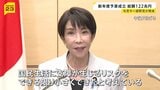 新年度予算が成立 過去最大の122兆3092億円　参院・予算委では賛成反対同数で異例の展開に　高市総理「すべては国民のみなさまの安心と強い経済構築のため」|TBS NEWS DIG