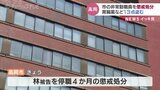 胃薬と栄養ドリンク盗んだとして逮捕 高岡市職員を懲戒処分 本人は依願退職 富山|TBS NEWS DIG
