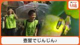 都会の片隅で乱舞するホタル 那覇市壺屋のじんじん【わがまちLink41】|TBS NEWS DIG