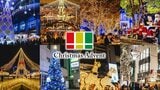 福岡の冬を彩る2024年クリスマスアドベント(旧福岡クリスマスマーケット) | 福岡のニュース|RKB NEWS|RKB毎日放送
