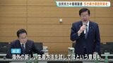 カキ大量死は「海域ごとに原因が違う」自民党カキ養殖議連が原因究明継続を確認|TBS NEWS DIG
