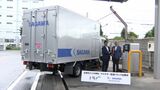 環境負荷が低いバイオ燃料導入へ 佐川急便などが支援募り、目標達成=浜松市 | 静岡のニュース | SBSNEWS | 静岡放送
