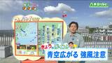 「晴れますが東部では日中、強風に注意」宮城の30秒天気 tbc気象台 24日|TBS NEWS DIG