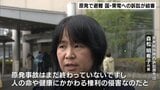 「原発事故はまだ終わっていない」福島第一原発事故で関西地方への避難者が損害賠償を求めた裁判　１２年経ち結審　「命や健康にかかわる権利の侵害」原告が最後の訴え　判決は来年９月予定|TBS NEWS DIG
