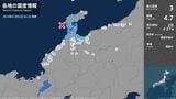 石川県で最大震度3の地震 石川県・七尾市、羽咋市、志賀町、中能登町|TBS NEWS DIG
