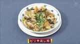 パパっと簡単!まぜて蒸すだけ「ピリ辛蒸し豚」中華レシピ【わっちtheキッチン】 | 青森のニュース│ATV NEWS│青森テレビ