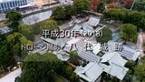 八代城跡(ドローン映像)【平成30年・2018】~RKKニュースミュージアム~ | 熊本のニュース|RKK NEWS|RKK熊本放送