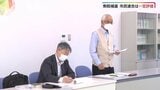 衆院山口補選の結果に「一定評価」 市民連合＠やまぐちが総括|TBS NEWS DIG