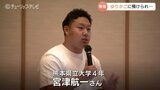 「こうのとりのゆりかごに預けられ…」当事者の熊本市の大学生 生い立ち公表して伝えたいこととは 富山 | 富山のニュース|天気・防災|チューリップテレビ