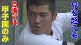 村上三兄弟の三男 村上慶太選手(九州学院)は愛されキャラ 兄はヤクルトスワローズの4番 | 熊本のニュース|RKK NEWS|RKK熊本放送