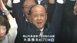 【岡山市長選挙】現職の大森雅夫氏が4回目の当選 市民が4期目の大森市政に求めることは?「初心に戻って、緊張感を持って」 | 岡山・香川のニュース | 天気 | RSK山陽放送
