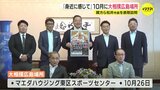 「相撲を身近に感じて」大相撲広島場所を前に　主催者などが広島市の松井市長を表敬訪問　|　RCC NEWS | 広島ニュース | RCC中国放送