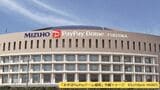２５日から「みずほＰａｙＰａｙドーム福岡」に　ソフトバンク本拠地球場　連名での命名権取得は国内プロ野球の１軍球場では初　|　福岡のニュース｜RKB NEWS｜RKB毎日放送
