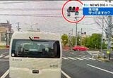 「パッシングしながら赤信号の交差点に」突っ込んできたのはバスだった「信号機」守らない人の“4分類”あなたはどれか当てはまりますか? | 宮城のニュース│tbc NEWS│tbc東北放送