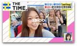 「映えは一切気にしない」Z世代で流行る新SNS「setlog」とは？【THE TIME,】 |TBS NEWS DIG