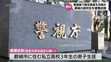 「オンラインカジノがやりたかった」300万円相当を受け取る 無登録で暗号資産を交換か 都城市の高校生を書類送検 | MRTニュース | MRT宮崎放送
