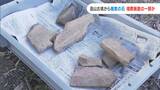 全国4番目の造山古墳で埋葬施設の一部とみられる「5つの板状の石」を発掘 古代吉備の国の巨大古墳の謎に迫る大きな一歩【岡山】 | 岡山・香川のニュース | 天気 | RSK山陽放送
