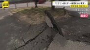 自宅を離れて“車中泊”も…震度7の熊本・氷川町のいま 電気・水道が止まる中で住民に襲いかかる「暑さ」 防災拠点の駐車場には亀裂が【news23】|TBS NEWS DIG