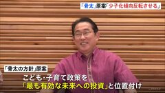 「骨太の方針」原案判明　少子化対策予算「保険料負担の上昇抑制が極めて重要」| TBS CROSS DIG with Bloomberg