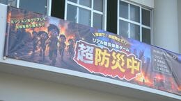 リアル防災ゲームで子どもたちが防災知識を学ぶ|TBS NEWS DIG