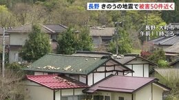 屋根瓦の損壊など 被害50件近く確認　長野県北部を震源とする最大震度5強の地震|TBS NEWS DIG