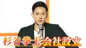 元ファイターズ杉谷拳士さんが会社設立　社名は栗山監督からもらった言葉「前進」から「ZENSHIN CONNECT」|TBS NEWS DIG
