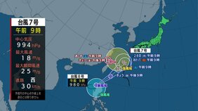 トリプル台風が発生中・今夜にも沖縄に台風8号接近　本州付近は台風離れていても海のレジャーに注意を【台風進路・発雷確率・雨の予想シミュレーション】|TBS NEWS DIG