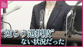 「おまえも共犯だ」中学生から6年間続いた外部コーチからの性被害…自分を「悪者」と思い込み 被害女性(20代)が語る“魂の殺人” スポーツ界に潜む“グルーミング”|TBS NEWS DIG