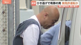 同じ車で…小学生4人ひき逃げで執行猶予中の中国籍・鄧洪鵬容疑者を無免許運転の疑いで現行犯逮捕　埼玉・三郷市|TBS NEWS DIG