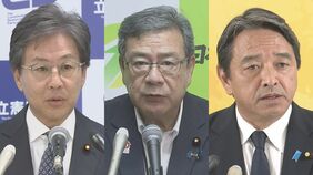 立憲・維新・国民 きょう(14日)にも幹事長会談へ 自民は午後、両院議員懇談会|TBS NEWS DIG