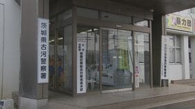 同居女性のくちびるを針と糸で縫ったか 49歳女を逮捕 被害女性は「助けてくれ」の紙見せ近くの店に助け求める 茨城・古河市の住宅|TBS NEWS DIG