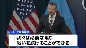 米国防長官　イラン攻撃「アメリカは圧倒的に勝利」　インド洋での軍艦を撃沈も発表|TBS NEWS DIG