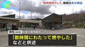 「数時間にわたって燃やした」旭山動物園の焼却炉に妻遺棄か　勤務の30代男性が供述|TBS NEWS DIG