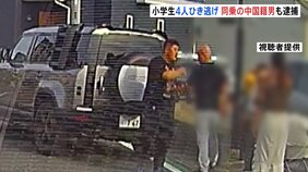 【速報】小学生男児4人重軽傷のひき逃げ事件&nbsp;同乗者の中国籍の男逮捕&nbsp;運転手の男が飲酒運転だと知りながら同乗か&nbsp;2人で事件直前に飲食店で飲酒&nbsp;埼玉・三郷市|TBS NEWS DIG