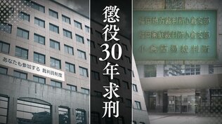 【懲役30年求刑】「女性として見るように…」教え子の女子児童8人への性的虐待事件　道場経営･永末哲也被告(62)に検察側「鬼畜にも劣る浅ましい蛮行」有期刑上限の求刑【裁判詳報】　|　福岡のニュース｜RKB NEWS｜RKB毎日放送