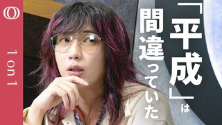 【失われた30年の“常識”を破壊する令和の生存戦略】『若者帝国』著者yutori代表・ゆとりくん「ビビってる経営者多すぎ」／「現場が正しい」は逃げ、俯瞰的視点を持て／臆病な秀才を救う仕事術【1on1】| TBS CROSS DIG with Bloomberg