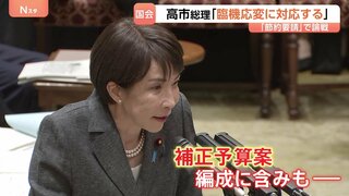 高市総理　イラン情勢長期化で備蓄石油・補助金基金対応は「臨機応変に」 野党は“政策転換”要求　高市陣営SNS報道関連でも国会論戦| TBS CROSS DIG with Bloomberg