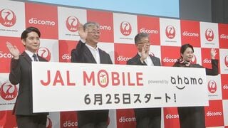 JALとNTTドコモ 「ahamo」用いた新プランを発表| TBS CROSS DIG with Bloomberg