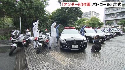 深まる秋の日暮れ時は特に注意を！ 「なくそう交通事故・アンダー60