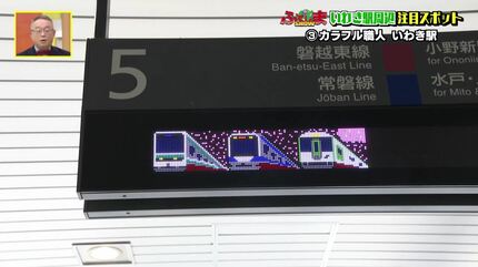 日本で唯一！？イケメンJR職員が作るカラフルなものの正体とは