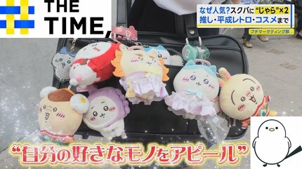 JKスクバ　キーホルダー付き✨　早い者勝ち‼️ なぜ再ブーム？JKのスクールバッグに“じゃら×2”「人生つらくても
