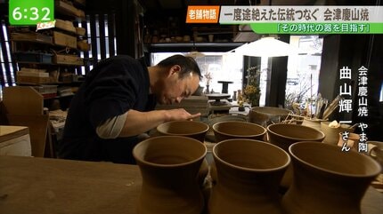 老舗物語】一度途絶えた伝統をつなぐ 会津慶山焼 | 福島のニュース