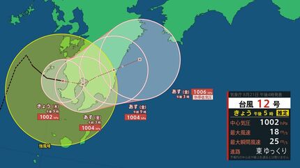 台風12号情報】まもなく九州上陸か…「レンレン」鹿児島県日置市付近