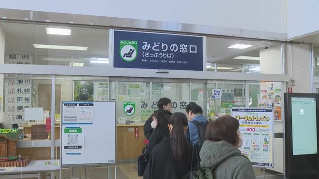 【JR北海道】運行管理システムに不具合　北海道東部を中心に運休や遅れ「どうしてもあすまでに秋田に帰らないと…」|TBS NEWS DIG