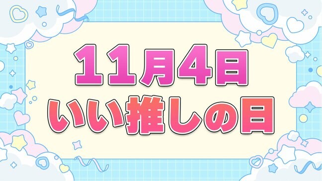 「バイト代の8割使う」「年を忘れて若くなる」市場拡大”推し活”オリジナルワッペン作れる店も　高齢者は幸福度アップ|TBS NEWS DIG