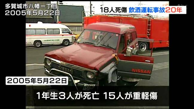 18人死傷RV車事故飲酒事故から20年　当時の教員らが追悼　宮城・多賀城市|TBS NEWS DIG