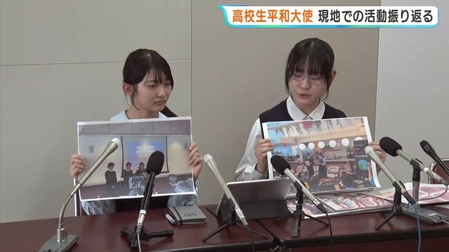 「確かな意味があった」ＮＰＴ会議派遣の高校生平和大使が帰国会見　市民との交流に手応え　広島|TBS NEWS DIG